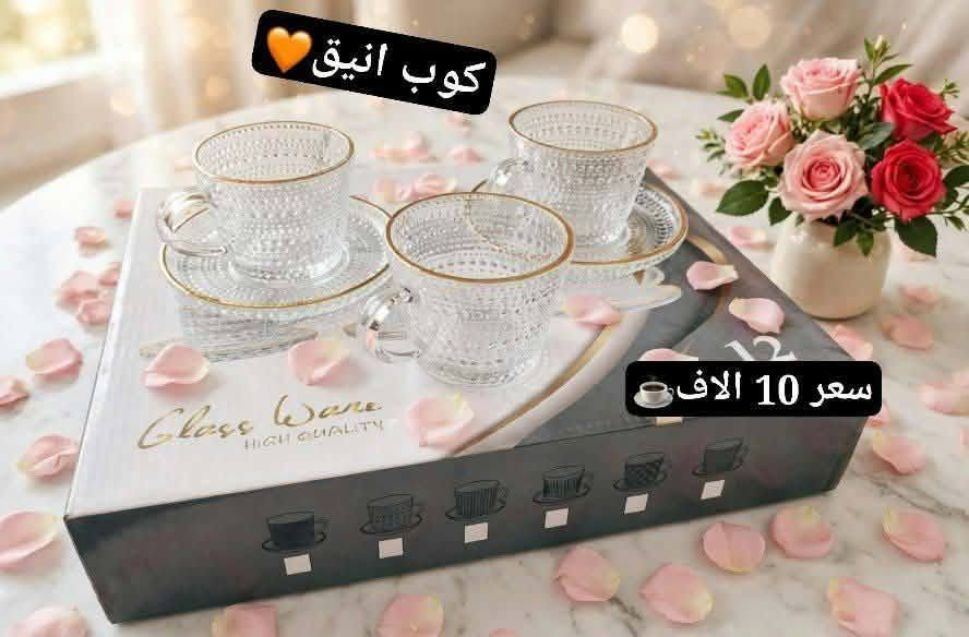 استكانات تخبل.. فخامة وذوق💕
حركة العصفور🐦 والحافة الذهب لمسة فنان مو صدفة😉
*سيتات  الفخامة - مو مجرد استكان، هذي قصة ذوق ✨*
زجاج نقي تخلي ضيافتك تبين غالية وراقية. شفاف،✨
 أنيق، ويعكس الضوء بطريقة تخلي الشاي وتقديمه أحلى😌
يخليج من تقدميه كلج نزاكةة وترتيب🤎
كل سيت وسعره🦋

متوفر لدى نسق سنتر✨ 💕
نرتب لك الجمال بتفاصيله 💯🦋

للطلب والاستفسار راسلونا على الخاص 

📍 الفرع الأول: كربلاء – طويريج – السوق الرئيسي – قرب مدرسة الخنساء.
📍 الفرع الثاني: بابل – المسيب – نهاية شارع البلدية – مجاور منفذ المسك.

نص مكتوب في الصور:
- سيت شاي العصفور سعر 17 الف
- كوب انيق 🧡
- سعر 10 الاف ☕
- سيت شاي تركي بسعر 7,500