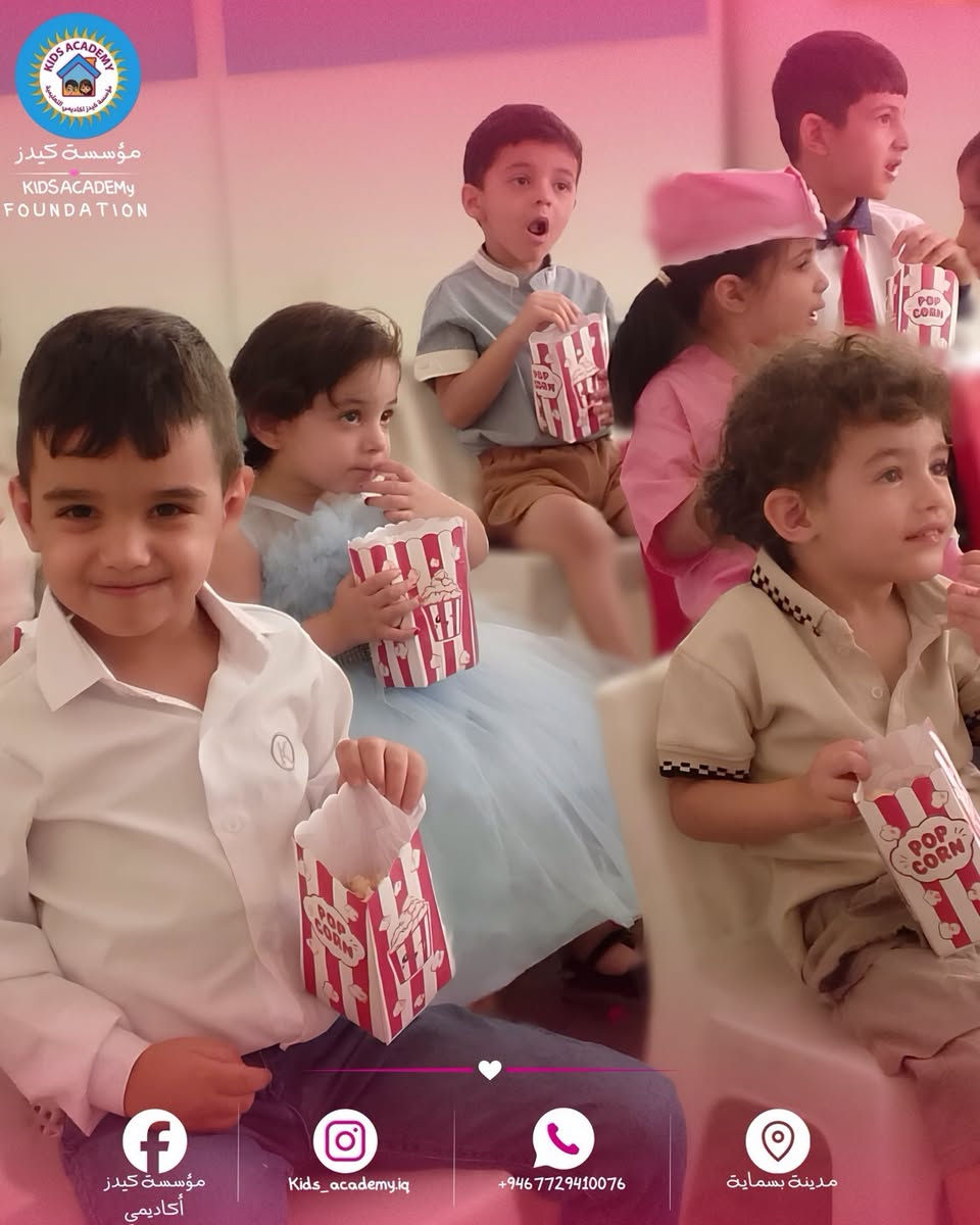 Summer School Activity
وقت ممتع يجمع بين التعلم والترفيه لأطفالنا الصغار في حضانة سما بسماية A4 

أجواء مليئة بالمرح والتعلّم، وأيدٍ صغيرة تصنع أجمل الذكريات 💕
لأننا نؤمن أن الطفل يتعلّم أكثر عندما يجرّب، يشارك ويستمتع ✨

📍 مدينة بسماية – حضانة سما بسماية 
📞 ***********

#بسماية #بسماية #KidsAcademy #أنشطة_الأطفال#fypシ 
🕒 أوقات الدوام:
من الساعة 6:30 صباحاً إلى 4:00 عصراً

📚 برامجنا التعليمية والترفيهية:
• حقيبة كيدز المدرسية  خاصة لصفوف أول ابتدائي والثاني ابتدائي 
• مناهج خاصة لصفوف KG1 و KG2
• تعليم اللغة الإنجليزية والفرنسية
•حقيبة مدرسية الصفوف ألاولية 
• وجبة غداء يومية 🍽️
• أنشطة وفعاليات متنوعة طوال الأسبوع 
Summer School برنامج 🗓️
• 🎬 برنامج السينما
• 🏊‍♂️ برنامج المسبح
• 🚌 سفرات خارجية
• ⚽ برنامج رياضي (بالي – كرة القدم)

التسجيل_مفتوح_الان

نستقبلكم من الاحد الى الخميس ، من الساعة السادسة ونصف صباحًا ولغاية الرابعة  عصراً 
العنوان : بغداد - مدينة بسماية  - مجموعة حضانات مؤسسة كيدز اكاديمي

نص مكتوب في الصور:
- وقت ممتع يجمع بين التعلم والترفيه لأطفالنا الصغار
- مؤسسة كيدز أكاديمي
- KIDS ACADEMY FOUNDATION
- Kids_academy.iq
- +946 7729410076
- مدينة بسماية
- مؤسسة كيدز
- KIDS ACADEMY
- FOUNDATION
- f
- أكاديمي
- +964 7729410076
- +964 772 941 0076
- مؤسسة كيدز KIDS ACADEMY FOUNDATION مؤسسة كيدز أكاديمي Kids_academy.iq +964 772 941 0076 مدينة بسماية
- +9467729410076