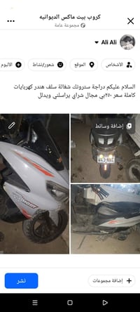 سترونك • شغالة • كهربايات كاملة