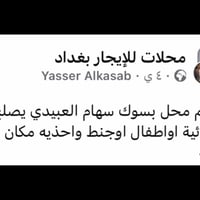 للإيجار • بسوك سهام العبيدي