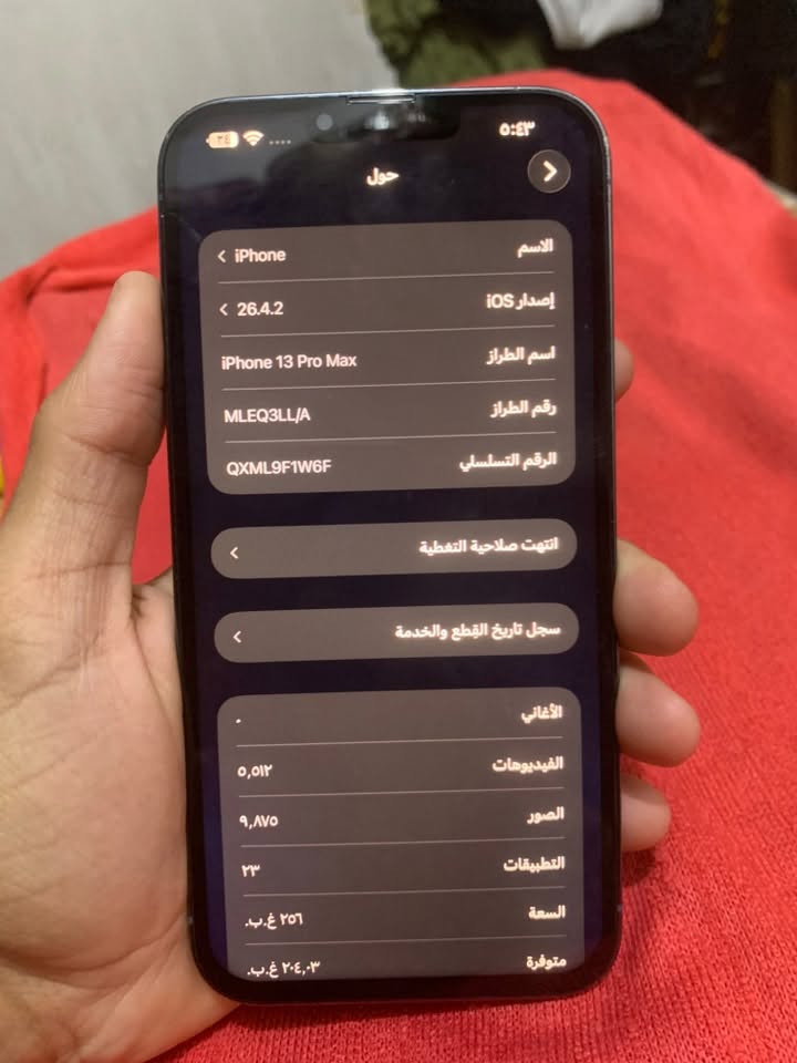 آيفون ١٣ برو ماكس • ٢٥٦ • حله بكرلي
