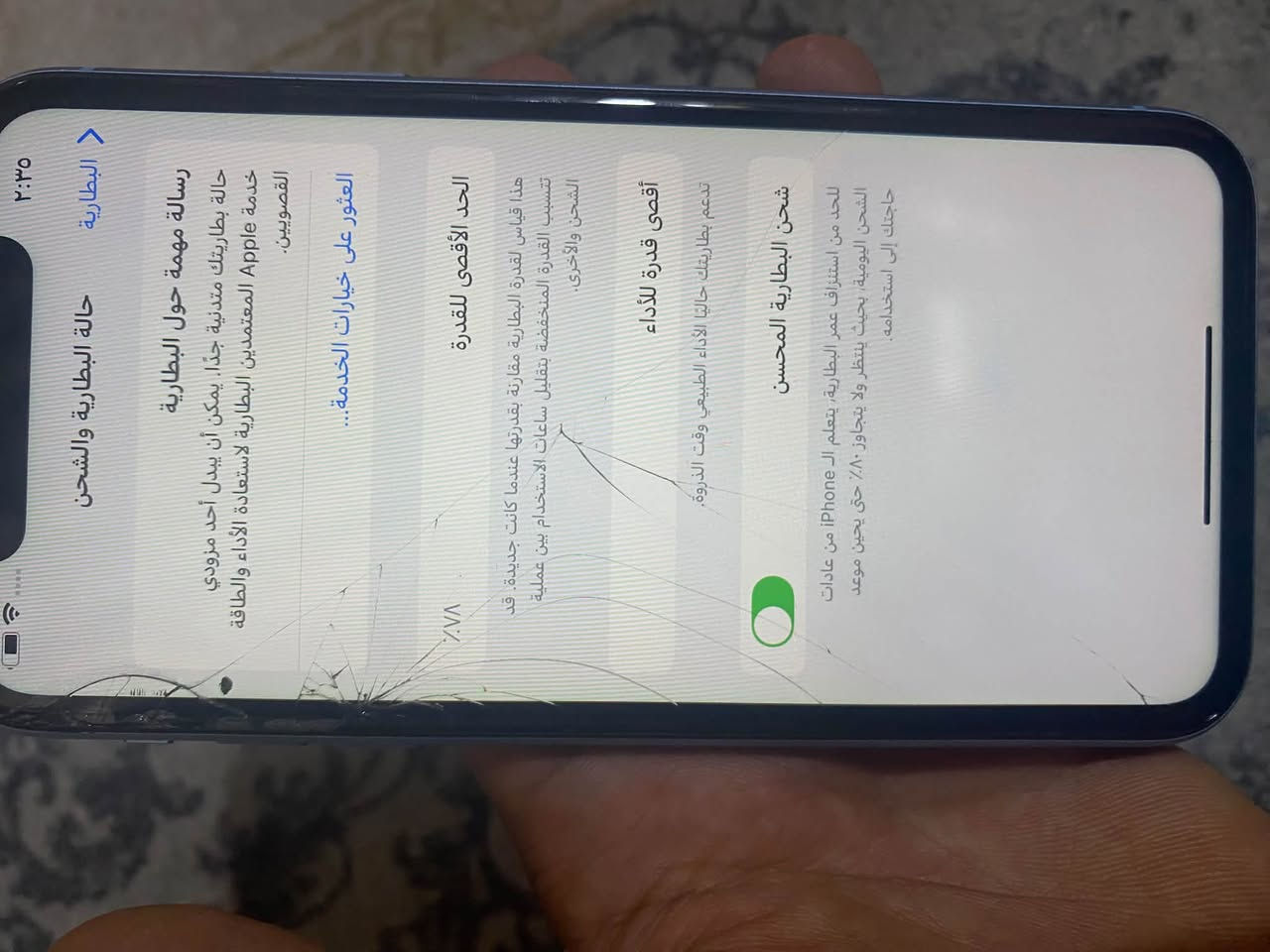ايفون xr  للبيع 

ذاكرة 64 
بطارية 78 🔋 
الجهاز مثل ما موضح شاشه بيها فطور بي ما مأثر على الاستخدام والكامرة الخلفية بيها رجفة قليل جهاز ما مفتوح ولا مبدل بي شي 

السعر 100 الف بي مجال قليل 

***********

نص مكتوب في الصور:
- ٢:٣٥ < البطارية حالة البطارية والشحن رسالة مهمة حول البطارية حالة بطاريتك متتدنية جدًا. يمكن أن يبدل أحد مزودي خدمة Apple المعتممدين البطارية لاستعادة الأداء والطاقة القصوويين. العثور على خيارات الخدمة... الحد الأقصى للقدرة ٧٨٪ هذا قياس لقدرة البطارية مقارنة بقدرتها عندما كانت جديدة. قد تتسبب القدرة المنخفضة بتقليل ساعات الاستخدام بين عملية الشحن والأخرى. أقصى قدرة للأداء تدعم بطاريتك حاليًا الأداء الطبيعي وقت الذروة. شحن البطارية المحسن للحد من استنزاف عمر البطارية، يتعلم الـ iPhone من عادات الشحن اليومية، بحيث ينتظر ولا يتجاوز ٨٠٪ حتى يحين موعد حاجتك إلى استخدامه.