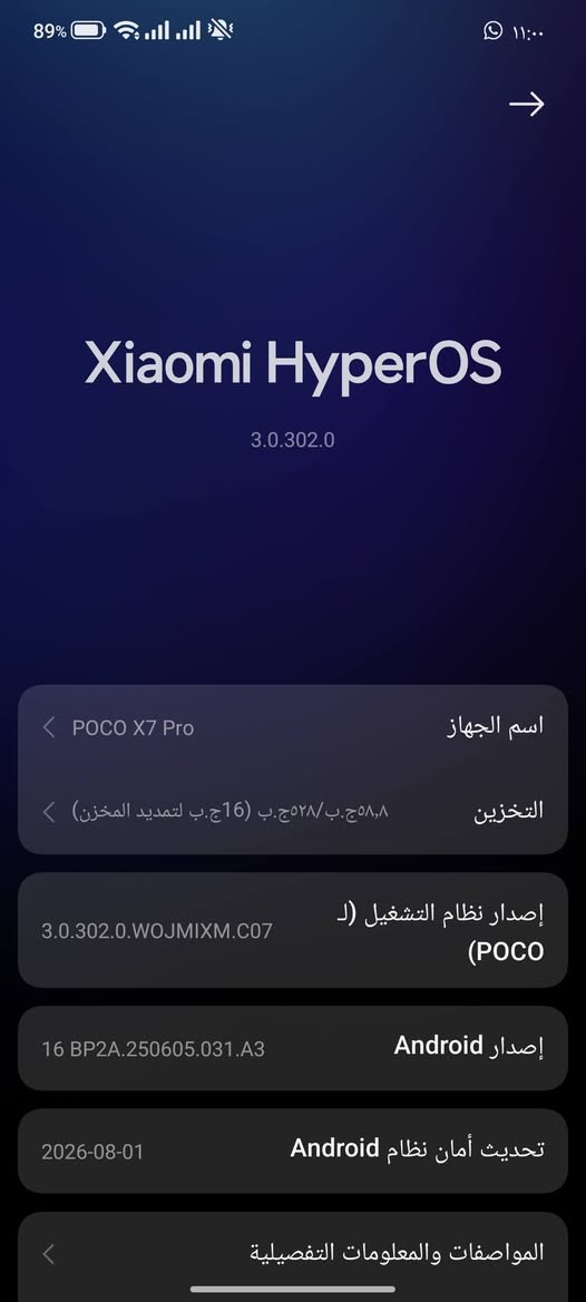 بوكو X7 برو • كفاله عامه • مراوس بآيفون