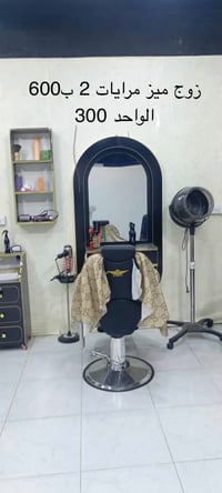 البصرة • الامن الداخلي • ميز مرايات