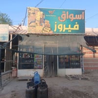 محل للبيع • شارع معمل الدبس • الكوفة