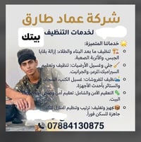 ‏‪07884130875‬‏