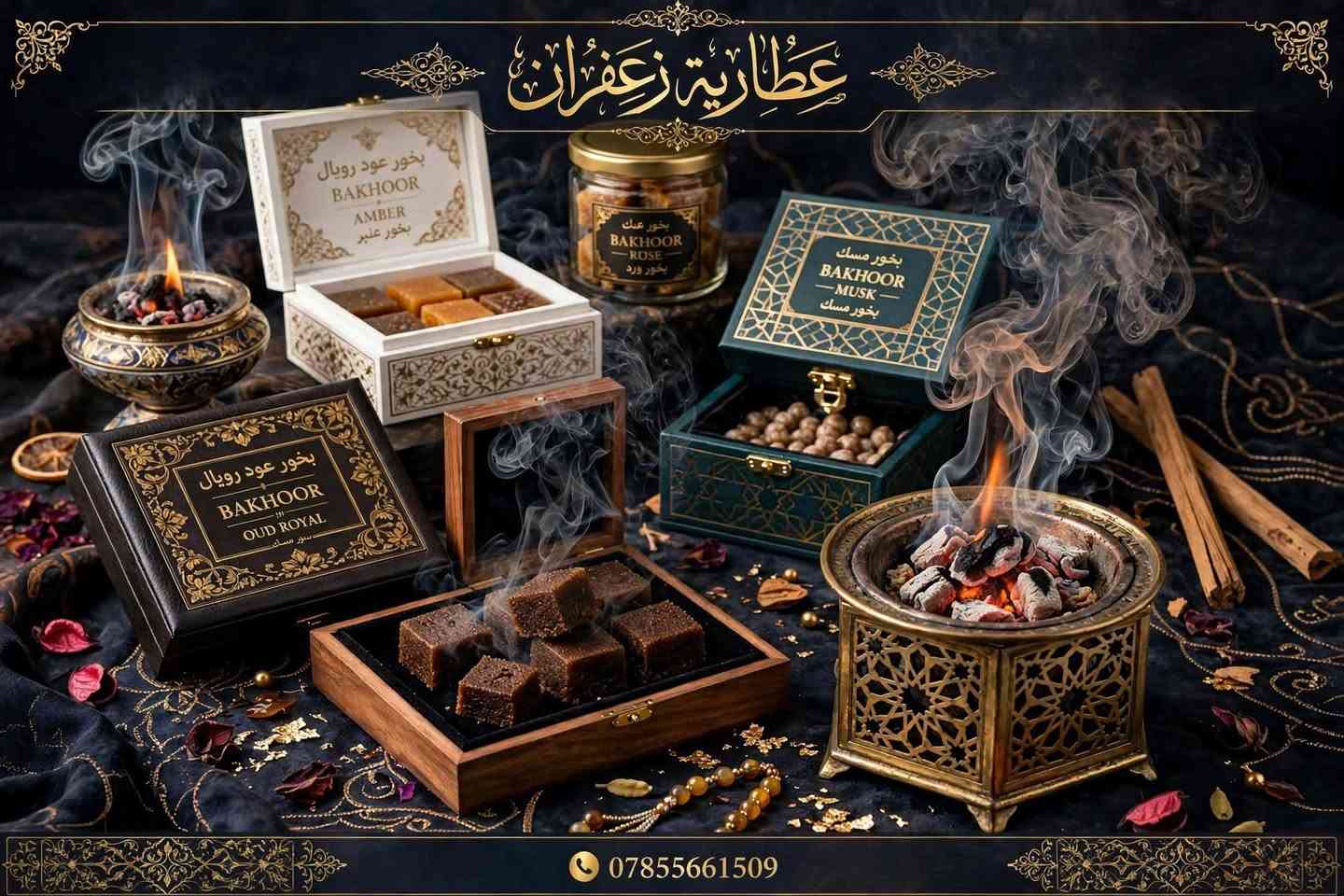 🌿 عطارية زعفران | لأن الجودة تبدأ من الاختيار

مو كل منتج يستحق ثقتكم… 🤍
لذلك نختار منتجاتنا بعناية، ونحرص على تقديم الجودة والأصالة في كل تفصيل.

✨ نوفر لكم تشكيلة مميزة من:
🌱 منتجات عشبية مختارة بعناية
🔥 بخورات بروائح فاخرة ومميزة
🌸 عطور ومنتجات للعناية بالجسم
💎 منتجات أصلية وموثوقة بعيداً عن التقليد

نهتم بكل التفاصيل، من اختيار المنتج إلى التغليف والتوصيل، حتى نقدم لكم تجربة تليق بثقتكم. 💚

💰 جودة تستحق التجربة | أسعار منافسة
🚚 توصيل آمن إلى جميع المحافظات

🌿 عطارية زعفران… اختيارات بعناية، وجودة تستحق الثقة.

📩 للطلب والاستفسار: عبر الرسائل
📞 ***********
🌿 عطارية زعفران

تشكيلة مختارة بعناية من المنتجات الطبيعية والعطرية، تشمل 🌱 الأعشاب، 🌸 العطور، 🔥 البخورات، ومنتجات متنوعة للجسم والعناية.

✨ جودة نحرص عليها، واختيار يليق بثقتكم.المنتجات العشبية - زعفران وورد ولافندر العناية - مسك، ورد، أرغانالبخور الفاخر - دخان العود والمسكالصورة الرابعة للعطور اللي سويتها قبل شوية:#عطارية_زعفران #زعفران #عطارة #اعشاب #منتجات_طبيعية #بخور #عطور #عطور_جسم #منتجات_اصلية #جودة #العراق #نجف #النجف #مجمع_بيتي #تسوق_العراق #متجر_العراق #العراق_اونلاين #منتجات_طبيعية_العراق

نص مكتوب في الصور:
- عطارية زعفران ***********
- ZAFAARAN LUXURY PERFUMES & ATTAR OILS عطر و زعفران عطرية زعفران OUD ATTAR Agarwood Oil 12ml Luxury Handcrafted MUSK ATTAR Pure Musk 12ml Refined Zafaran SAFFRON ATTAR Saffron 12ml Pramiun Zafaran ROYAL OUD 5ml WHITE MUSK 5ml AMBER ROSE ATTAR Rose Rose & Amber Luxe عطرية زعفران LUXURY ATTAR & PERFUMES EST. 2015 HANDCRAFTED IN TRADITION ***********
- عطارية زعفران
- PREMIUM HERBAL COLLECTION NATURAL HANDCRAFTED
- ***********