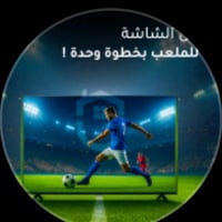 تصليح شاشات • تحويل سمارت • بابل سنجار