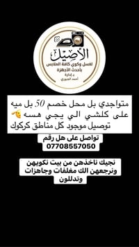 غسيل وكوي • خصم ٥٠٪ • توصيل