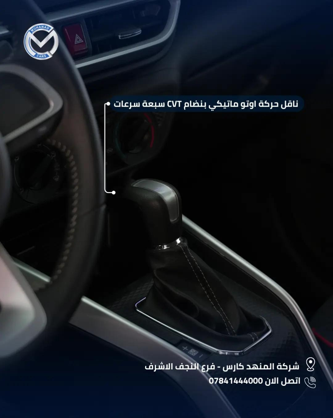 20 كيلو متر بلتر واحد . طابع شبابي انسيابية عالية . واستغلال مساحة ممتاز مع تطعيمات بالون الاحمر . الخيار الامثل لداخل المدينة. متوفرة الآن في معارض المهند كارس؛ 📍النجف الأشرف - الشارع الحولي، المعارض الجديدة. 📍كربلاء المقدسة - مدينة معارض كربلاء، معرض رقم 33. 📞 *********** #تويوتا_رايز #ToyotaRaize #المهند_كارس #سيارات_العراق #تويوتا 
