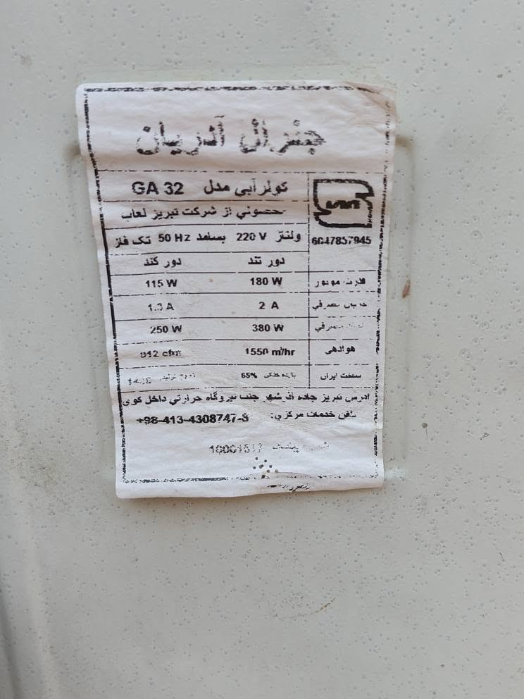 مبردة جنرال الاصلي ثقيل نضافة80 بلمية. هواهه كلش قوي برودة ليف كارتون السعر50الف قفل *********** عين التمور, كربلاء
