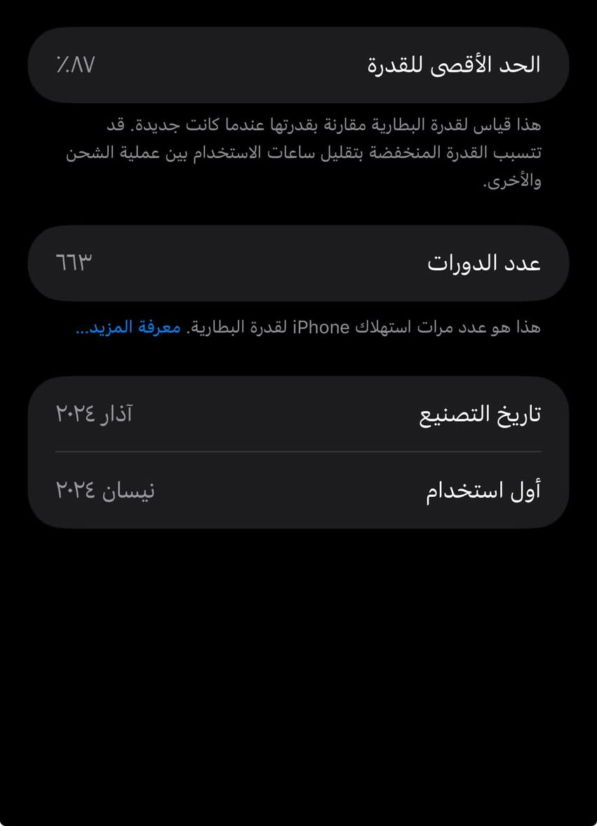 السلام عليكم
iPhone 📱 15pro max 🖤
🖤لون فحمي /اسود طافي
بطارية 🔋 87
عدد دورات الشحن 663
ذاكرة 256/تك خط /////
مستبدل شاشة اصلي ✅
………………
السعر 775الف 
للأستفسار ***********
يرهم مراوس
