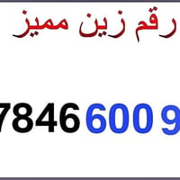 رقم مميز • زين • انترنت للتطبيقات