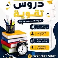 مركز قمم • دروس تقوية • مراجعات واختبارات