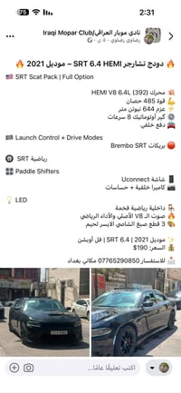 دودج تشارجر SRT • ٦٫٤ HEMI • ٢٠٢١