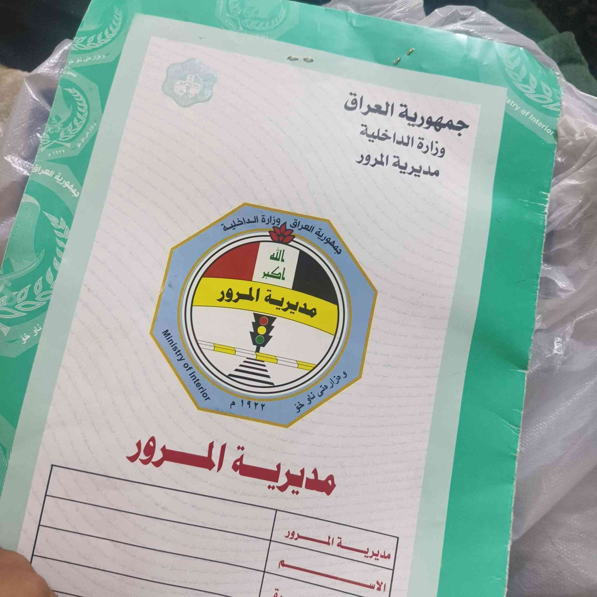 «السلام عليكم من رخصه الادمن»
❗للبيع دراجه سايم ابو عيون مسجل كمرك منفيس كامل فايل مروري لونها اصفر ❕بس مبدل بيها بجم جديد لونه رصاصي دراجه شغاله صلف هندر نكره كهربائيات شغاله عوزها بس باطاريه مابيها دراجه دبلاتها حلوة كلشي شغال بيها رادلها ترتيب بسيط بس 
❗سعرها 450 وبيها مجال حك الجيه للستفسار 
❗***********
