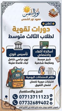 "لا تخلي المادة تصعب عليك! افهم صح واستعد للامتحانات بثقة 🔥.. تسجيل دو...