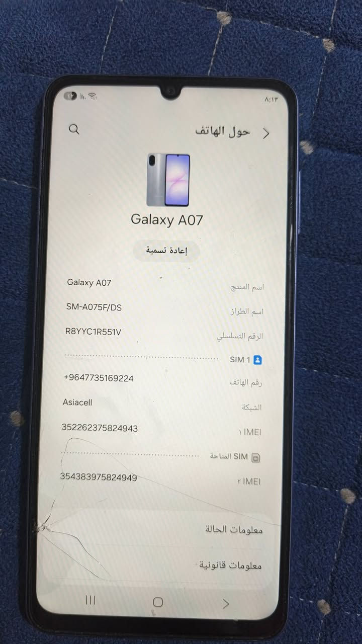 جهاز سامسونج A07 الله شاهد صار شهر من ماخذه شخط مابي
ذاكره 128 مواصفات مذكورة بلصوره  سعر 200 قفل مكاني ديالى شهربان ***********
