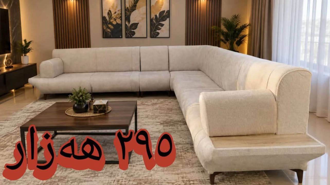 كنبة • جديد • صنع يدوي
