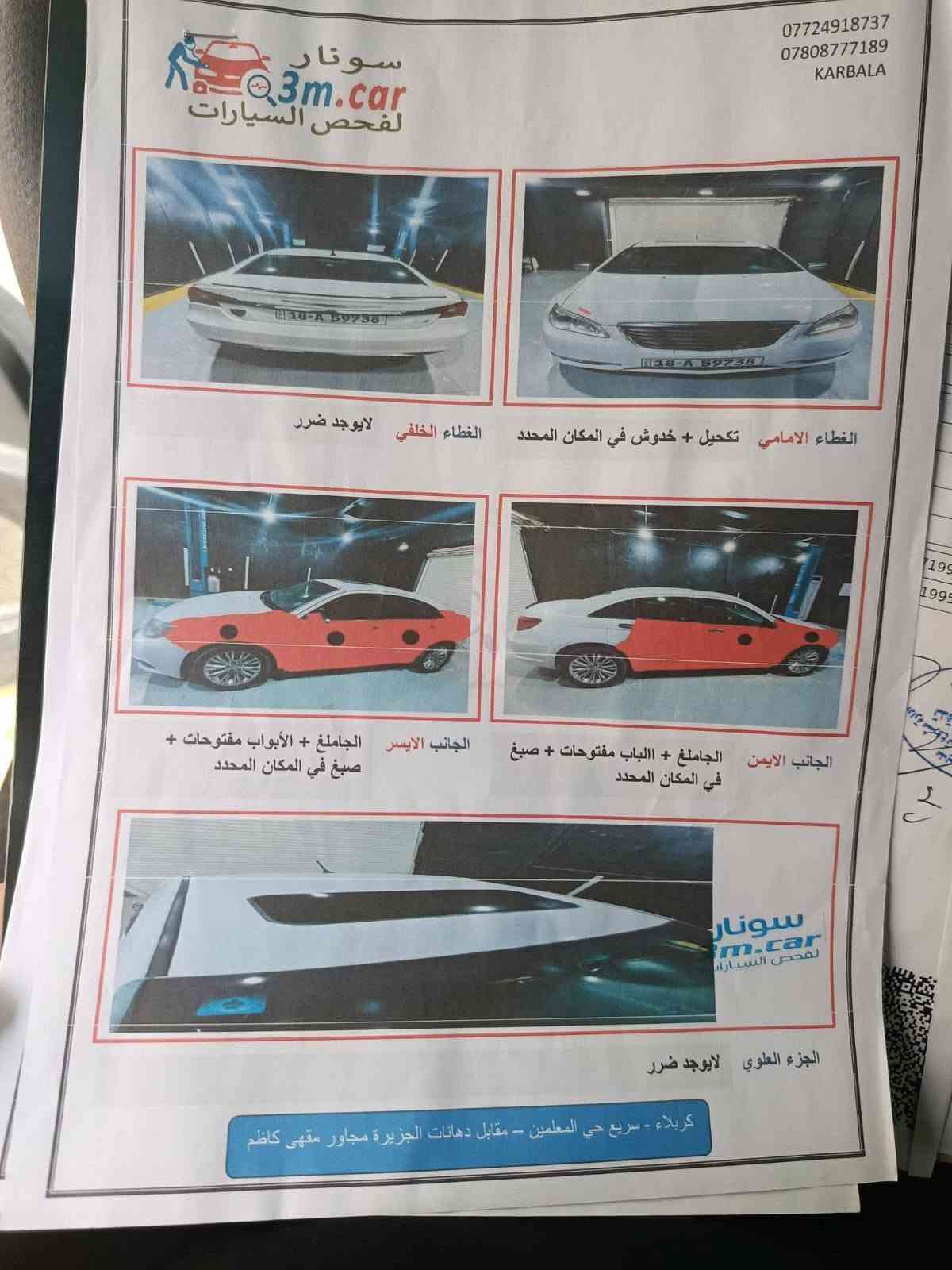 السلام عليكم
للبيع C200 مديل 2013
رقم انكليزي  
مكينة 6 سلندر ✈️✈️
سنويه جديده
مواصفات ( S )
فتحة سقف ( سلايد روف ) 
كشن كهرباء 
شاشة قلاب 
تحكم ستيرن جهتين 
مثبت سرعه ( كروس )
صور (السونار) مرفقه بالمنشور 
مكاني حله مركز 
السعر 80 وبيه مجال بسيط

***********
***********
