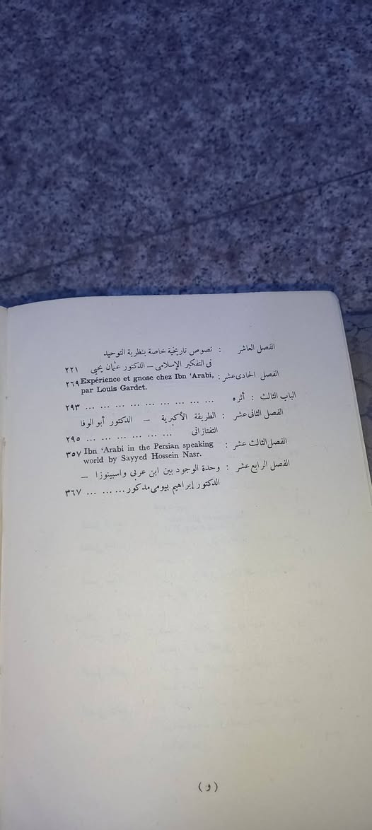 (    الكتاب التذكاري 
     محي الدين بن عربي 
     في الذكرى المئوية الثامنة لميلاده  ١١٦٥ - ١٣٤٠ م )

وزارة الثقافة الجمهورية العربية المتحدة 

دار الكاتب العربي ١٩٦٩ م 

السعر   ١٣   ألف دينار 

رابط المكتبة على التلكرام 

https://t.me/maktabat_abu_abd
