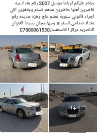 اوباما • ٢٠٠٧ • الناصرية
