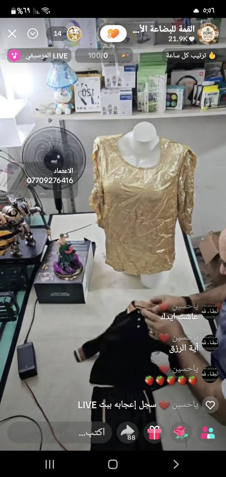 تعالو للبث حبايب (بث والدي)  ماركات و اسعار فلس ونص الفين و٣ وب٥ اغلى شي
https://vt.tiktok.com/ZS9A2G4pYou7s-McPsR/

نص مكتوب في الصور:
- القمة للبضاعة الأوربية
- القمة للبضاعة الأوروبية
- القمة للبضاعة الأ... 21.9K LIVE الموسيقي 100/0 ترتيب كل ساعة الاعتماد *********** البقاء لله ياحسين عاشت ايدك البقاء لله ياحسين أية الرزق البقاء لله ياحسين ياحسين سجل إعجابه ببث LIVE اكتب...