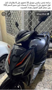 سكنس شحن • ٦ بطاريات • موديل ٢٥