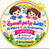 روضة براعم المسرة • افتتاح • خصومات تسجيل
