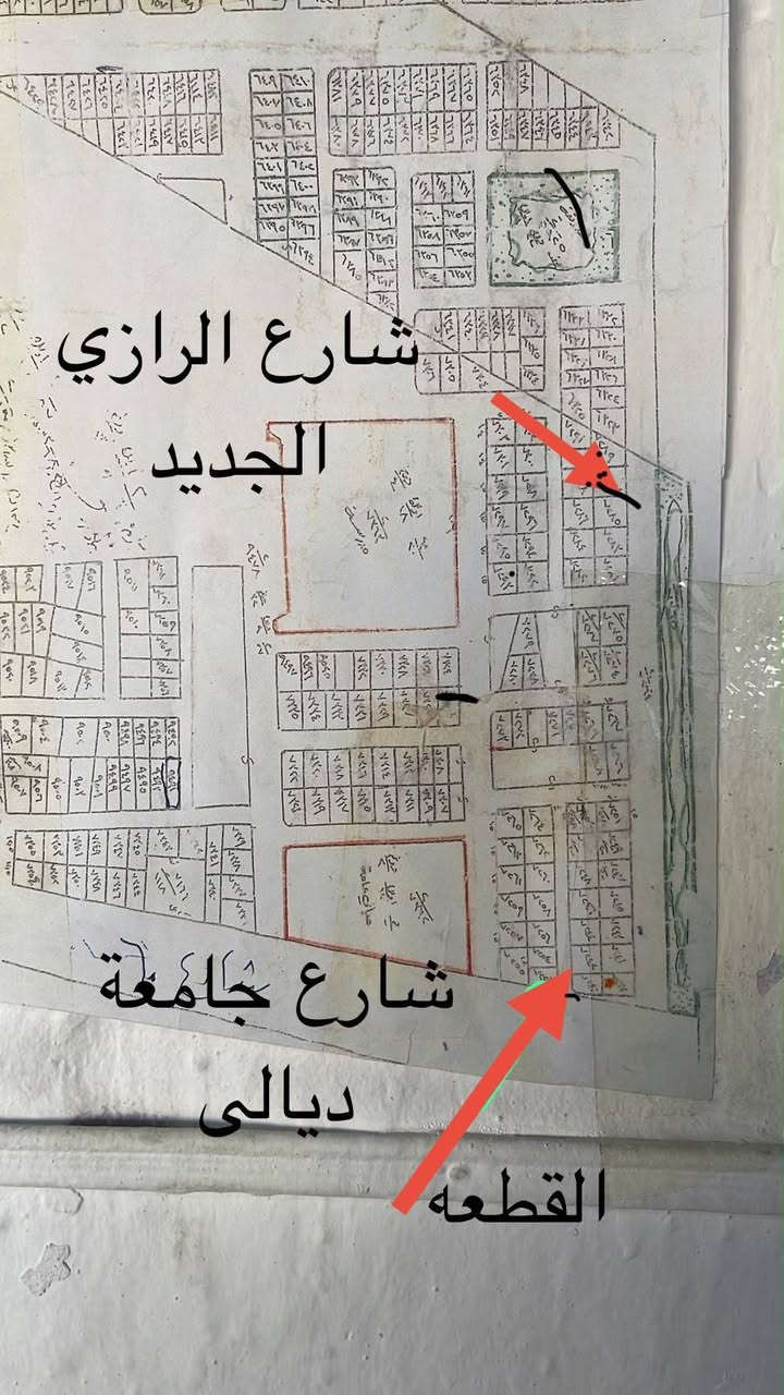 م(لمن يبحث عن قطعة سكنيه قرب الشارع العام ) قطعة ارض سكنية طابو ملك صرف حره التحويل 150متر خلف دائره الطب العدلي كما موضح في الخريطة القطعه بين بيوت اثنين المنطقه لها مدخلين من الرازي السايدين الجديد او طريق بعد الطب العدلي قريبه على شارع جامعه ديالى او مجسر الرازي (السعر 45) وقابل للتفاوض للاستفسار الاتصال على الرقم *********** مكلف في النشر
