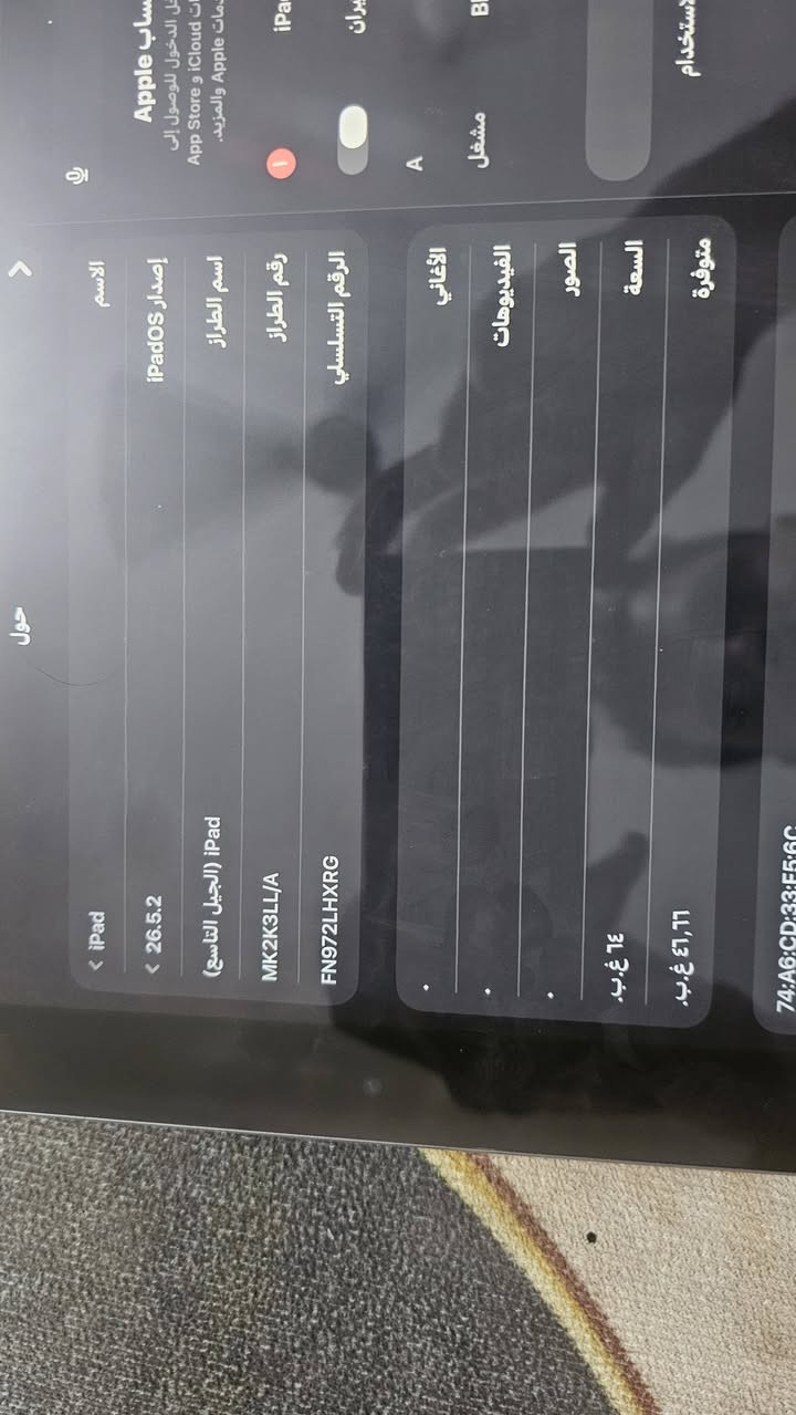 ايباد ابل جيل التاسع او ايباد ٩ تليفون غني علا تعريف كلشي مابي مكفول كفاله من كلشي لا شخط لا شي بي وذاكر ٦٤
رايده ب ٢٠٠ ورقم ***********
مكاني بغداد 

ايباد ابل جيل التاسع او ايباد ٩ تليفون غني علا تعريف كلشي مابي مكفول كفاله من كلشي لا شخط لا شي بي وذاكر ٦٤
