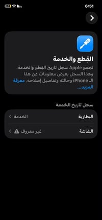 آيفون ١١ • شاشة مبدلة • ذاكرة ١٢٨