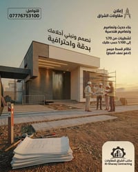 مقاولات الاشراق • نظام أقساط • ٧٠–١٠٠٪