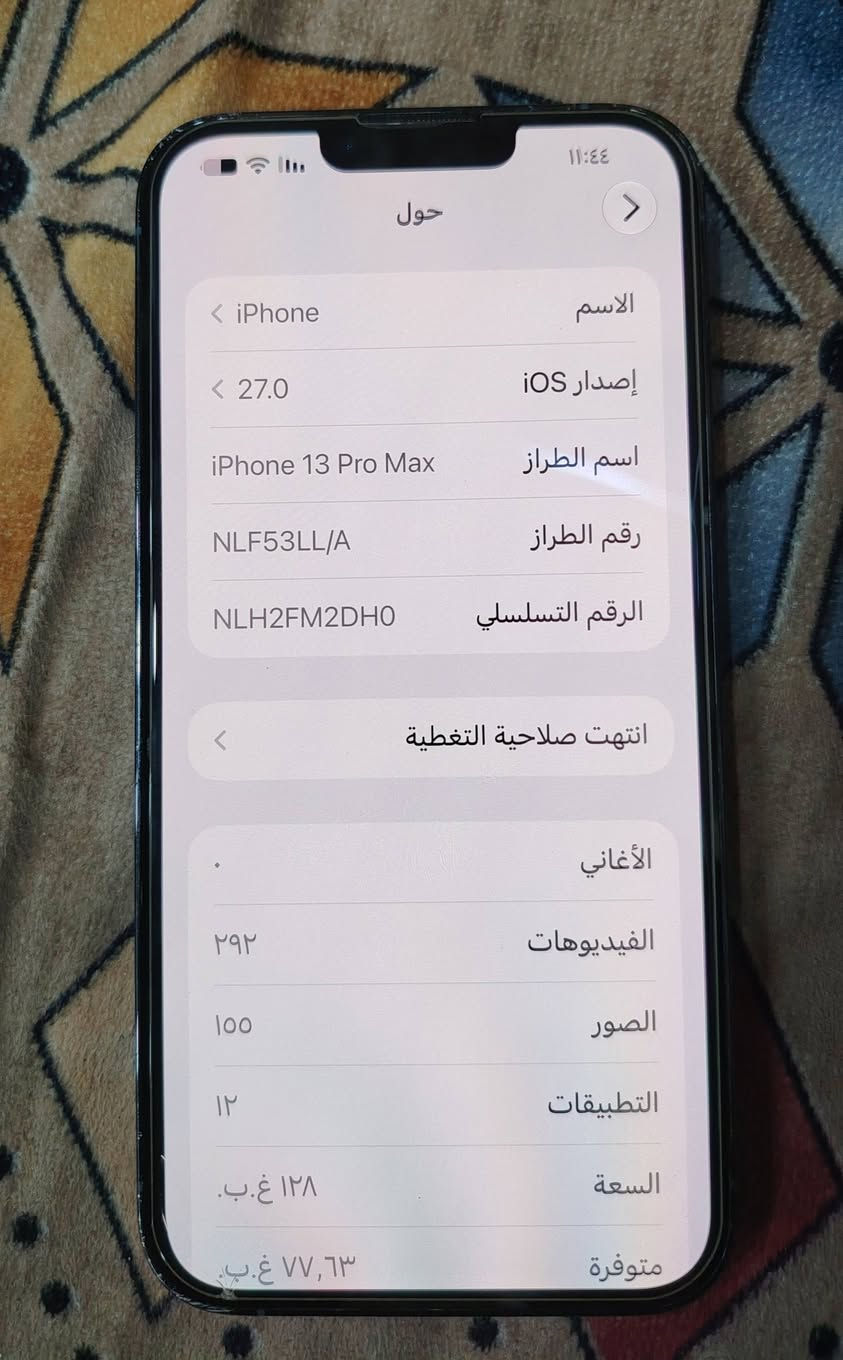 سلام عليكم
ايفون 13 برو ماكس ذاكرة 128 نظيف الجهاز 
مامبدل بي كلشي مابي شاصي نظيف مابي شخوط  البطاريه 87 لون بحري 
السعر 625 الف 
مكان بغداد الجديده شارع المسبح 
***********

نص مكتوب في الصور:
- ١١:٤٤
- حول
- الاسم
- iPhone >
- إصدار iOS
- 27.0 <
- اسم الطراز
- iPhone 13 Pro Max
- رقم الطراز
- NLF53LL/A
- الرقم التسلسلي
- NLH2FM2DH0
- انتهت صلاحية التغطية <
- الأغاني
- .
- الفيديوهات
- ٢٩٢
- الصور
- 100
- التبيقات
- ١٢
- السعة
- ١٢٨ غ.ب.
- متوفرة
- ٧٧,٦٣ غ.ب.
- ١١:٤٥
- حالة البطارية والشحن
- كما هو الحال مع البطاريات القابلة لإعادة الشحن، بطارية الهاتف قابلة للاستهلاك وتصبح أقل فاعلية مع الوقت. معرفة المزيد...
- الحد الأقصى للقدرة
- ٨٧٪
- هذا قياس لقدرة البطارية مقارنة بقدرتها عندما كانت جديدة. قد تتسبب القدرة المنخفضة بتقليل ساعات الاستخدام بين عملية الشحن والأخرى.
- أقصى قدرة للأداء
- ستساعد الأنظمة المضمنة في النظام والمكونات في تخفيف آثار الأداء التي قد تلاحظها أثناء التقدم الكيميائي في عمر بطارية iPhone.
- شحن البطارية المحسن
- للحد من استنزاف عمر البطارية، يتعلم الـ iPhone من عادات الشحن اليومية، بحيث ينتظر ولا يتجاوز ٨٠٪ حتى يحين موعد حاجتك إلى استخدامه.