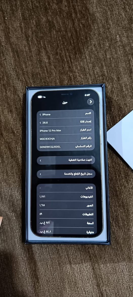 سلام عليكم شباب ايفون 12برو ماكس جهاز نضيف ما مفتوح كله بلادي وية غراضة كامله ويا كارتونته شاحنه الاصليه مال شركه بطاريه 75
الذاكرة 256 تجي اشوفة أو تفحصة وبيك خير ودلل السعر 550
وبي مجال حك الجية.رقم***********
