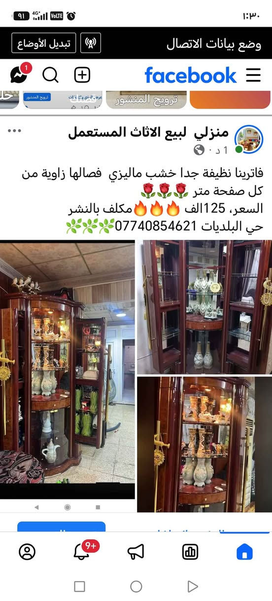 فاترينا نظيفة جدا خشب ماليزي  فصالها زاوية من كل صفحة متر 🌹🌹🌹
السعر، 125الف 🔥🔥🔥مكلف بالنشر 
حي البلديات ***********🌿🌿🌿 موصل, نينوى
