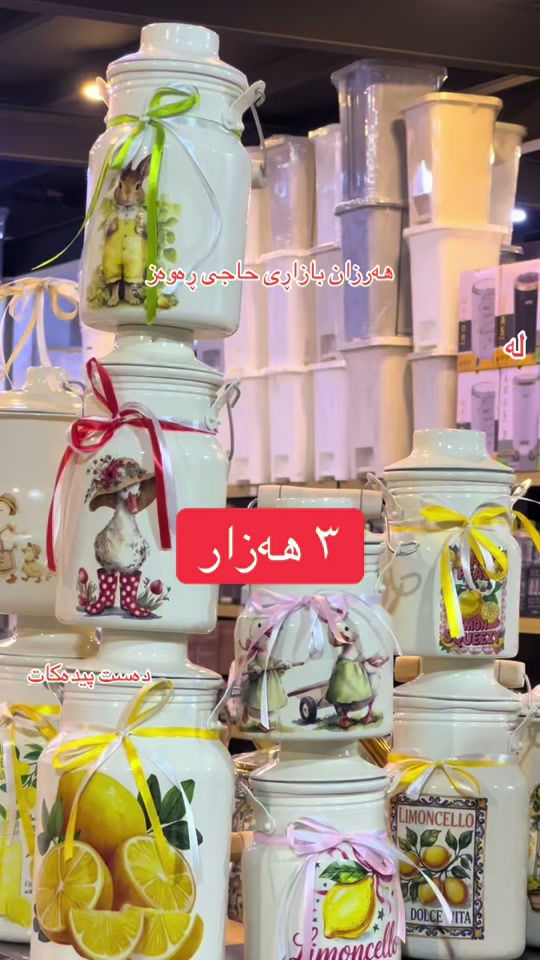 بازاري • حاجي • يدوي