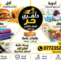 بيجي • دلفري ٢٤ ساعة • توصيل سريع