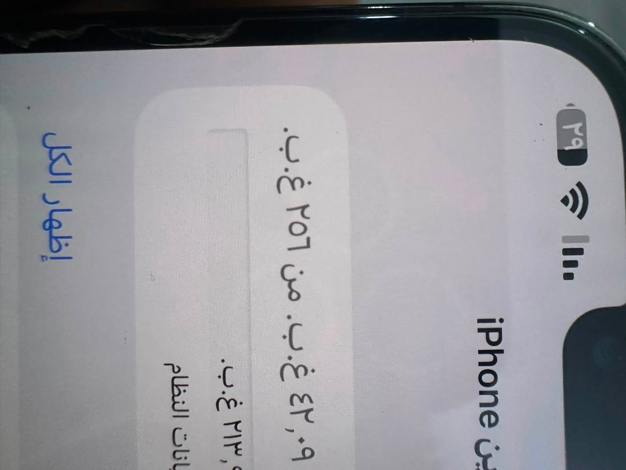 13برو ماكس لبيع
بطارية86
مساحه 256
امريكي 
مابدل شي كله بلادي
بس كامره مبدل 
السعر 550 الف قفل 
مكان بغداد -بغداد الجديده
الرقم ***********موجود واتساب

