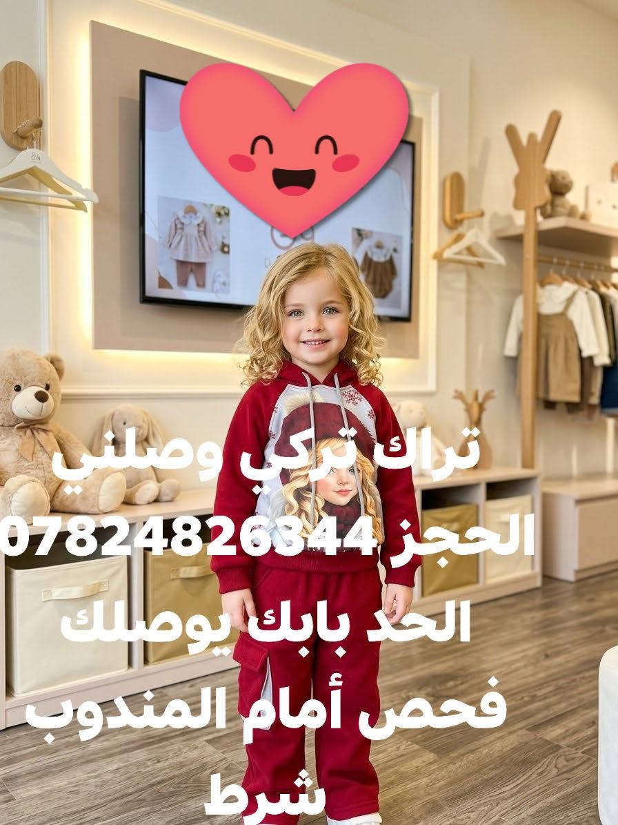تركي • بناتي ولادي • فحص أمام المندوب