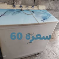 غسالات • طوز حي العصرية • مدرسة سفين