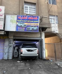 مشكلة كهرباء • طفيه وخمده • مهندس كرار
