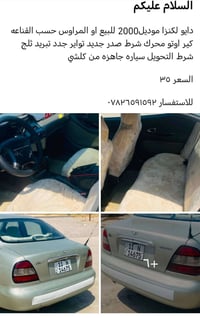 دايو لكنزا • ٢٠٠٠ • جير اوتو