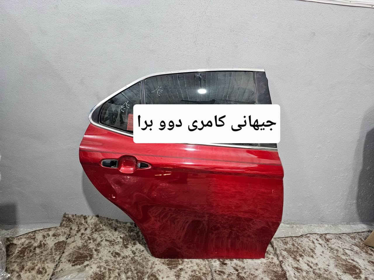 بيع جميع قطع غيار التويوتا )

( العنوان - اربيل  - صناعه الشماليه  - سايدين جوازات -الشارع اولال)

( كامري موديل  2018&2026 )

متواجد واتساب / ***********

( يوجد توصيل لجميع محافظات العراق ) أربيل, العراق
