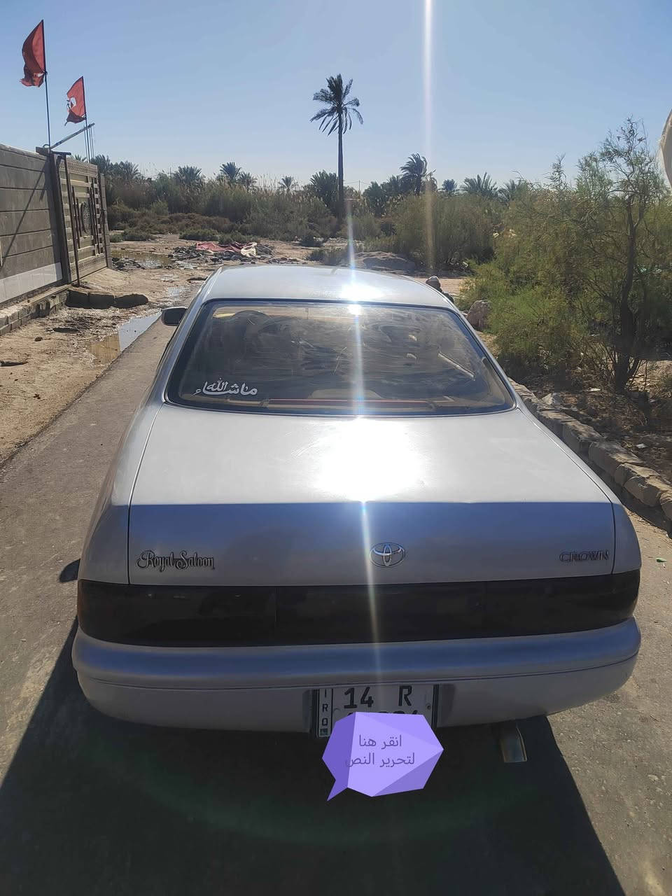 السلام عليكم بطه متصل مديل 1992 سنويه 2029جديده احله من الصوره تجي وشوف بعينك كهربائيات كلها شغاله
كير مكينه خير من الله كشنات كهربائيه شاشه بأسم ولد صديقي رقم بصره العنوان البصره قضاء المدينه السعر 55 اوبيها مجال اتصال و واتساب *********** Singapore

نص مكتوب في الصور:
- انقر هنا لتحرير النص