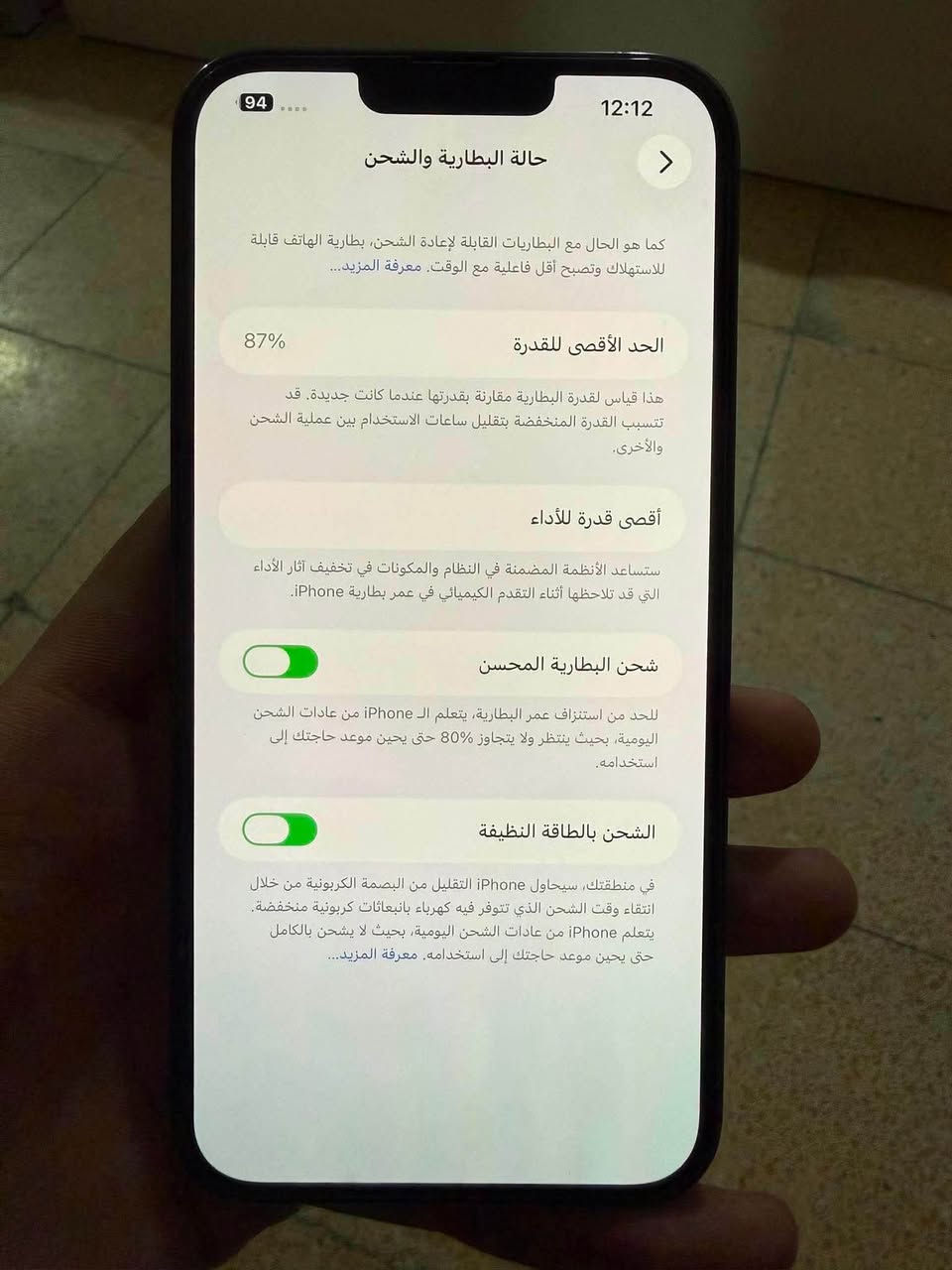السلام عليكم 13 برو ماكس نضيف جدا شخط مآبي مكفول من فتح ومكفول من شخط بطاريه 87 حقيقي ذاكره 256نموذجًm مكاني كراده خارج تقاطع المسبح السعر 710 وبس مجال بسيط حك الجيه اخوان خاص مفتوح 24 ساعه وهاذا رقمي ***********
