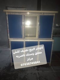 ناصریه مرکز • خزائن مطبخ
