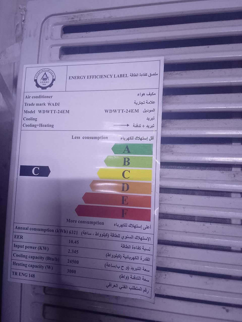 مكيف ٢ طن • مستعمل موسم واحد • صندوك حديد