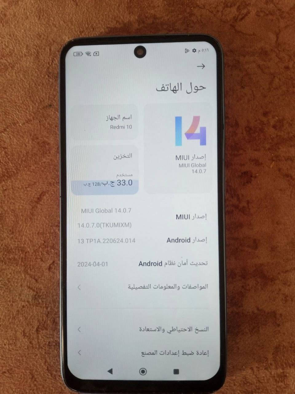 مكلف بنشر
توفر مستخدم ريدمي 10 ذاكره 128 جهاز نضيف وحلو وكلشي شغال فقط مستبدل شاشه اصليه سلم 
وكامره خلفيه بيه غواش باقي شغال ومكفول تصال لمس العاب تصفح شحنن ببجي60 فريم جهاز كلش حلو وعملي 
السعر 75 قفل يرهم مراوس 
مكاني جزيرة الرمادي البوذياب المحطه الاولى ماكو توصيل 
***********
