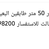 بيت للايجار • ٥٠م • البعيثه السلطان الثالث